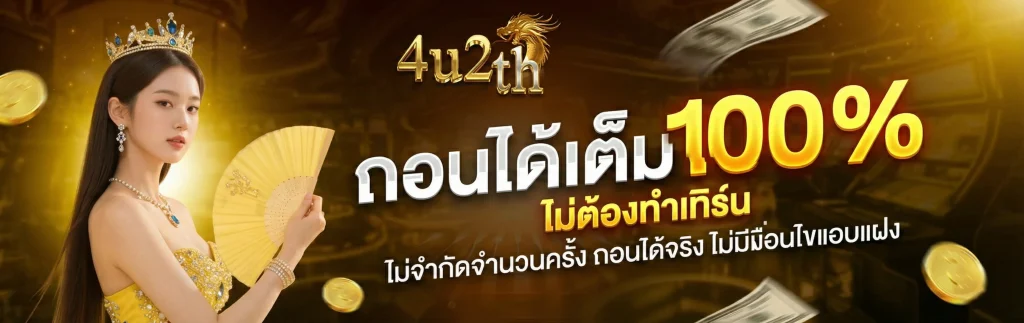 สถิติ หวย ลาว พัฒนา